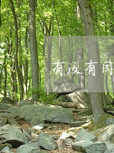 有没有同城借款逾期的 有没有同城借款逾期的