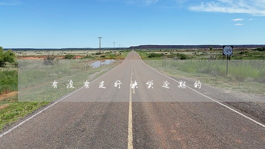 有没有建行快贷逾期的 有没有建行快贷逾期的