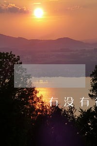 有没有律师资格证怎么查询 有没有律师资格证怎么查询