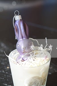 有没有微粒贷逾期多久的 有没有微粒贷逾期多久的