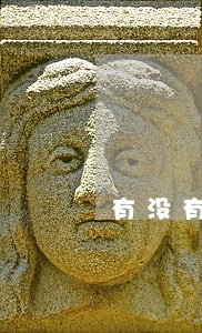 有没有拍拍贷逾期超过四年的