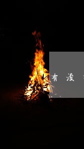 有没有网贷逾期多还能下款的 有没有网贷逾期多还能下款的