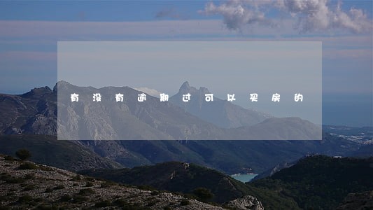 有没有逾期过可以买房的 有没有逾期过可以买房的