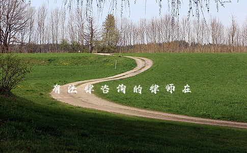 有法律咨询的律师在 有法律咨询的律师在