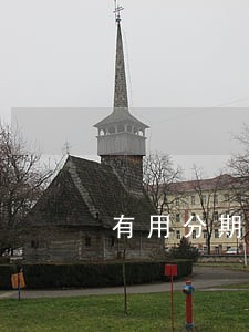 有用分期逾期一万会怎么样 有用分期逾期一万会怎么样