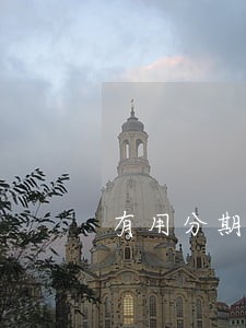 有用分期逾期客户违约金 有用分期逾期客户违约金