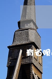有省呗逾期协商成功的吗 有省呗逾期协商成功的吗