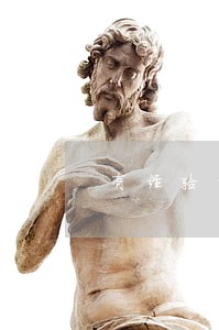 有经验的债务管理律师 有经验的债务管理律师