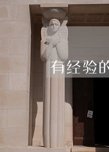 有经验的刑事诉讼律师费怎么算 有经验的刑事诉讼律师费怎么算