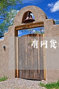 有网货逾期还能办银行卡吗 有网货逾期还能办银行卡吗
