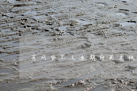 有网贷不没逾期能买高铁票吗 有网贷不没逾期能买高铁票吗