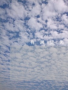 有网贷无逾期买房贷款能下来