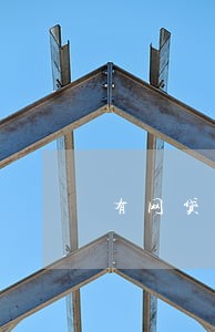 有网贷没有逾期影响进银行工作吗 有网贷没有逾期影响进银行工作吗
