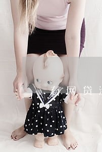 有网贷没有逾期能申请车贷吗 有网贷没有逾期能申请车贷吗