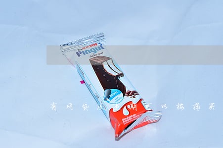 有网贷没逾期可以按揭买车 有网贷没逾期可以按揭买车