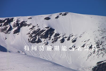 有网贷逾期能当老师吗 有网贷逾期能当老师吗