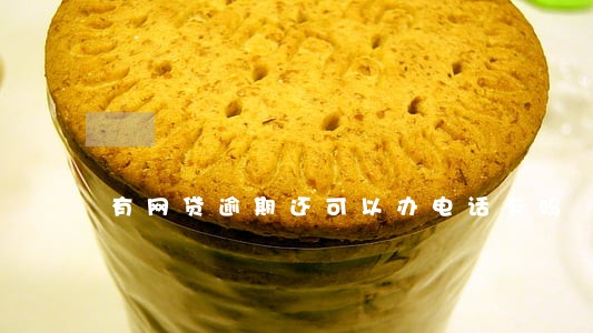 有网贷逾期还可以办电话卡吗 有网贷逾期还可以办电话卡吗