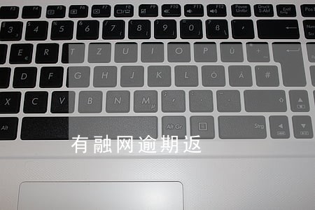 有融网逾期返 有融网逾期返