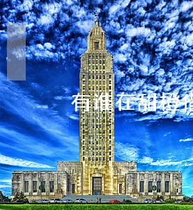 有谁在甜橙借钱逾期的吗 有谁在甜橙借钱逾期的吗