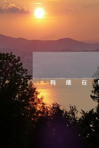 有谁在贷上有钱逾期了 有谁在贷上有钱逾期了