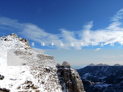 有谁平安信用卡逾期多年的