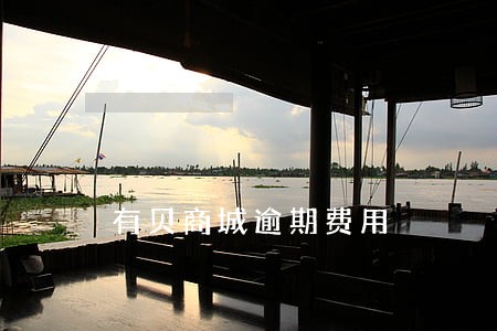 有贝商城逾期费用 有贝商城逾期费用