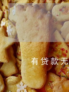 有贷款无逾期可以买房吗 有贷款无逾期可以买房吗