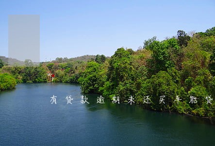 有贷款逾期未还买车能贷款吗