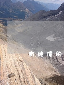 有赌债的玖富万卡逾期了吗 有赌债的玖富万卡逾期了吗