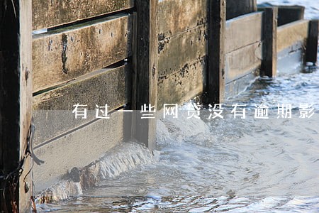 有过一些网贷没有逾期影响征信吗 有过一些网贷没有逾期影响征信吗