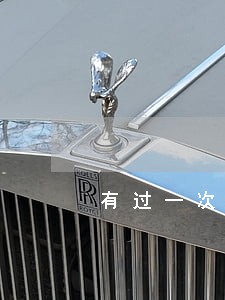 有过一次逾期会影响房贷吗 有过一次逾期会影响房贷吗