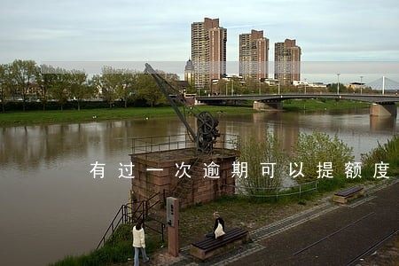 有过一次逾期可以提额度吗 有过一次逾期可以提额度吗