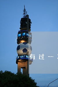 有过一次逾期影响大 有过一次逾期影响大