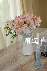 有过严重逾期怎么办信用卡 有过严重逾期怎么办信用卡