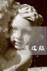 有过短期逾期可以贷款买车吗