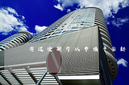 有过逾期可以申请平安新一贷吗 有过逾期可以申请平安新一贷吗