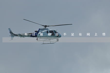 有过逾期是不是在网上借不到钱了 有过逾期是不是在网上借不到钱了
