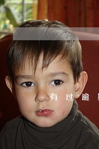 有过逾期记录多久能覆盖 有过逾期记录多久能覆盖
