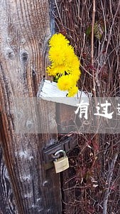 有过逾期贷款买房利息会增加吗 有过逾期贷款买房利息会增加吗