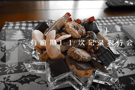 有逾期11次记录农行会放贷吗 有逾期11次记录农行会放贷吗