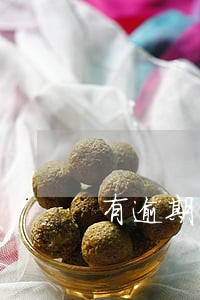 有逾期1次能办理房子按揭吗 有逾期1次能办理房子按揭吗