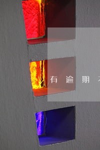 有逾期不管贷款吗 有逾期不管贷款吗