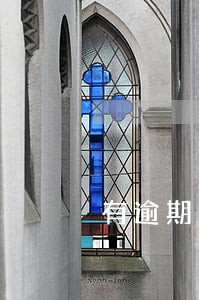 有逾期买房能按揭吗 有逾期买房能按揭吗