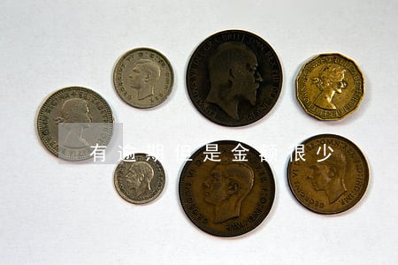 有逾期但是金额很少 有逾期但是金额很少