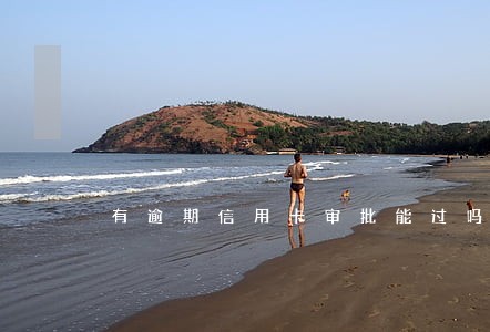 有逾期信用卡审批能过吗