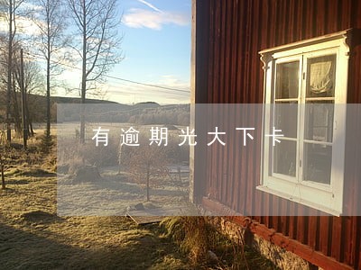 有逾期光大下卡 有逾期光大下卡