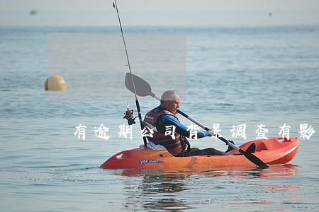有逾期公司背景调查有影响吗 有逾期公司背景调查有影响吗