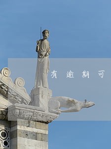 有逾期可以办招商银行信用卡