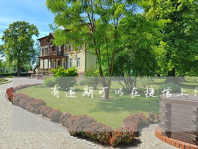 有逾期可以在捷信上借钱吗 有逾期可以在捷信上借钱吗