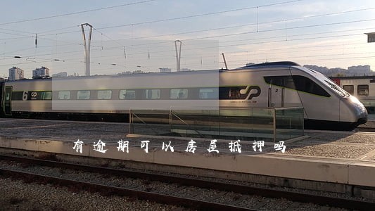 有逾期可以房屋抵押吗 有逾期可以房屋抵押吗